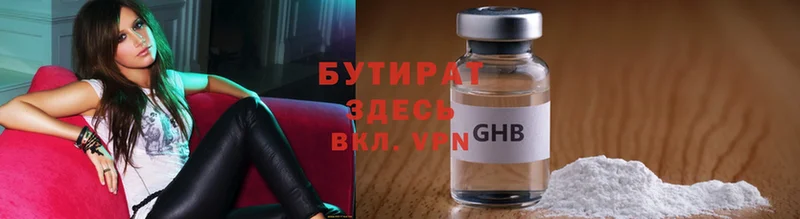 БУТИРАТ GHB  Барнаул 